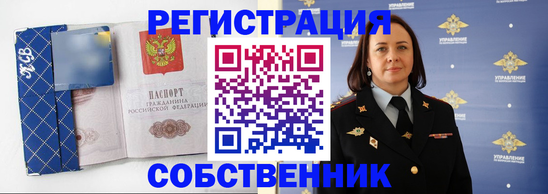 временная регистрация купить в Сортавале