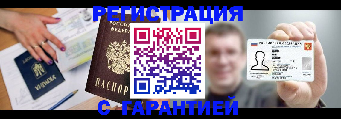 прописка для кредита в Сортавале