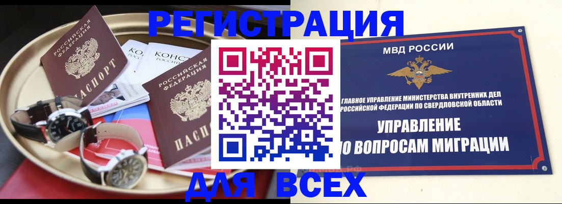 временная регистрация в квартире в Сортавале